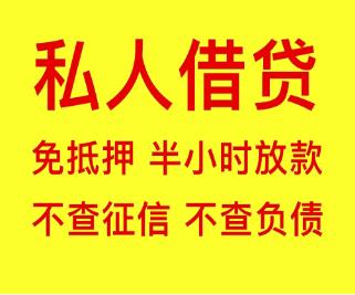 西安民间短借与东莞个人借款：跨区域资金解决方案的互补与实践